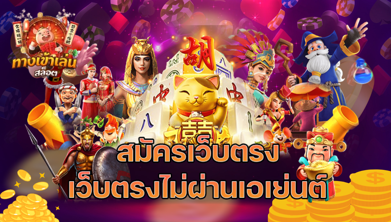 สล็อตที่รองรับ True Wallet (อัปเดตล่าสุด 2025)