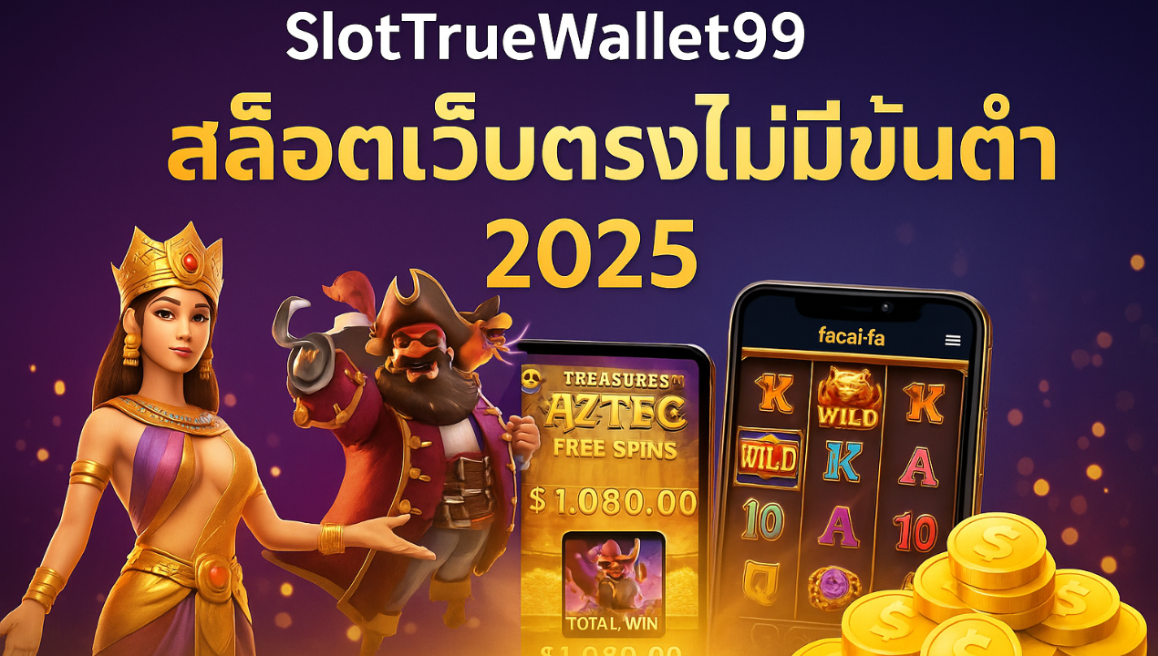 สมัครสล็อตวอเลทเว็บตรงกับ BETAMB168 ระบบออโต้ 100%