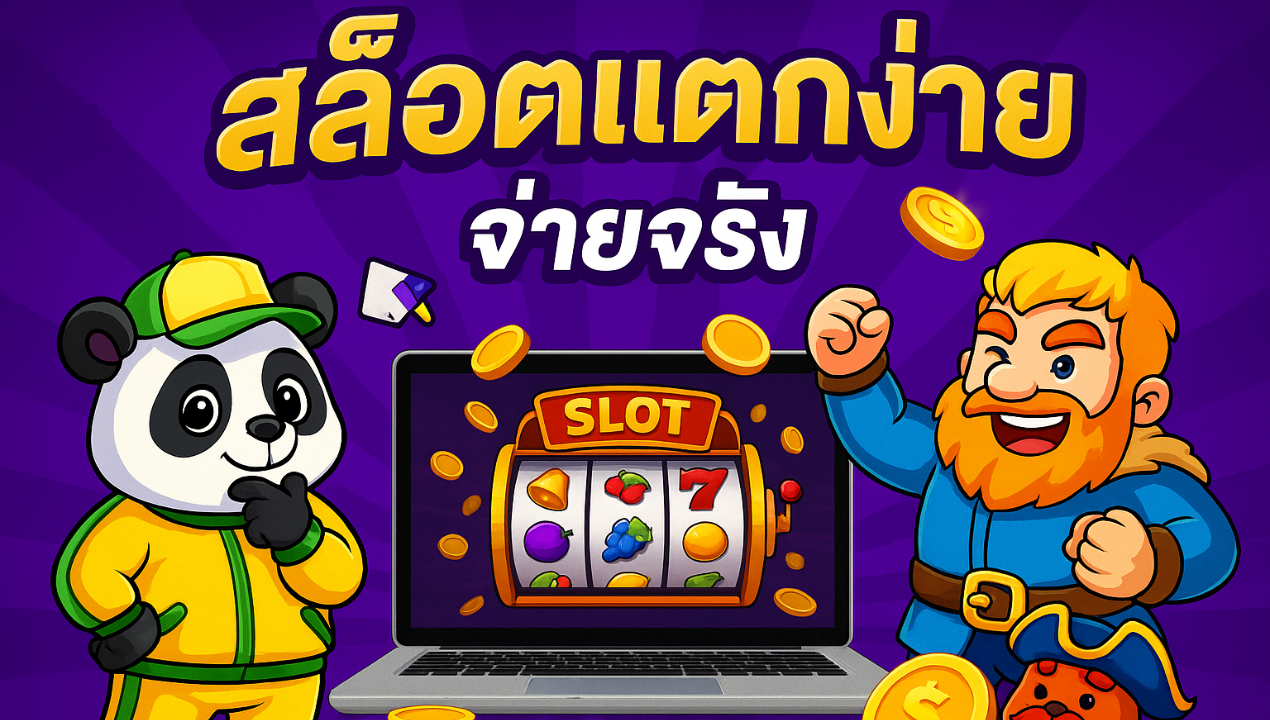รวมสล็อตเว็บตรงวอเลทค่ายใหญ่ Betamb168 แตกหนักทุกเกม