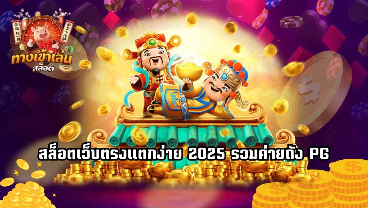 สล็อตวอเลทไม่มีขั้นต่ำ ฝากถอนออโต้ เล่นได้ทุกค่าย จ่ายจริง 100%