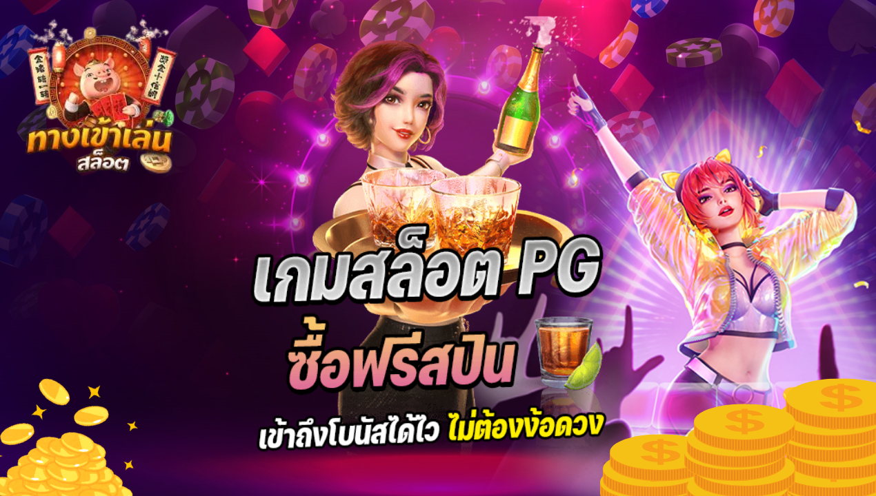 BETFLIX สล็อตวอเลท ไม่มีขั้นต่ำ 2025 ฝากถอนไว จ่ายจริง