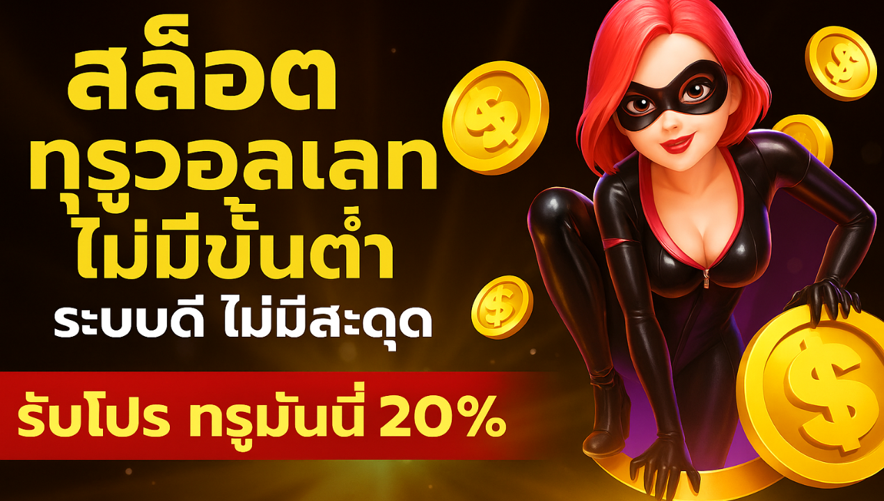 betamb168 สล็อตเว็บตรงวอเลท | ฝาก-ถอนออโต้ ไม่มีขั้นต่ำ 2025