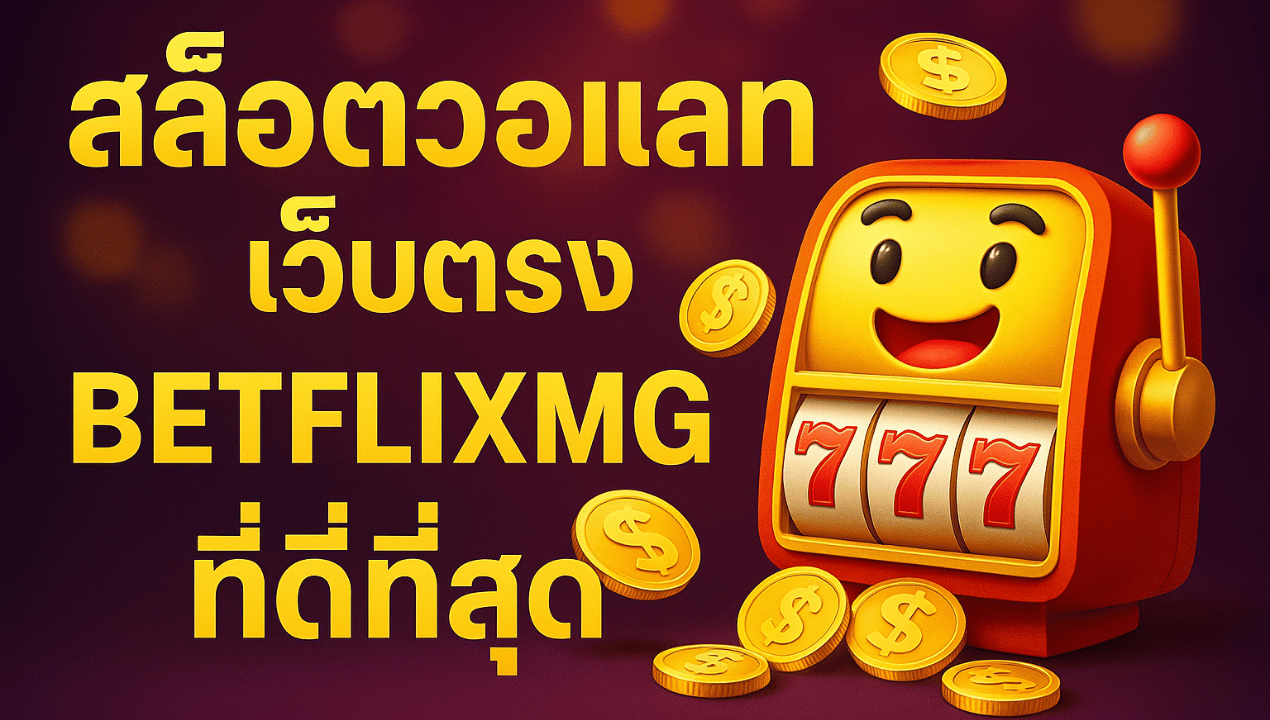 ambbet 168 สล็อตวอเลท | ฝากถอนออโต้ ไม่มีขั้นต่ำ 2025