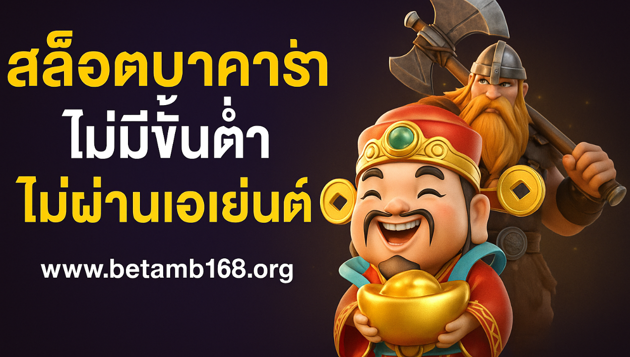สมัครสล็อตวอเลท เว็บตรง ออโต้ 2025 | ระบบเร็ว ถอนไว