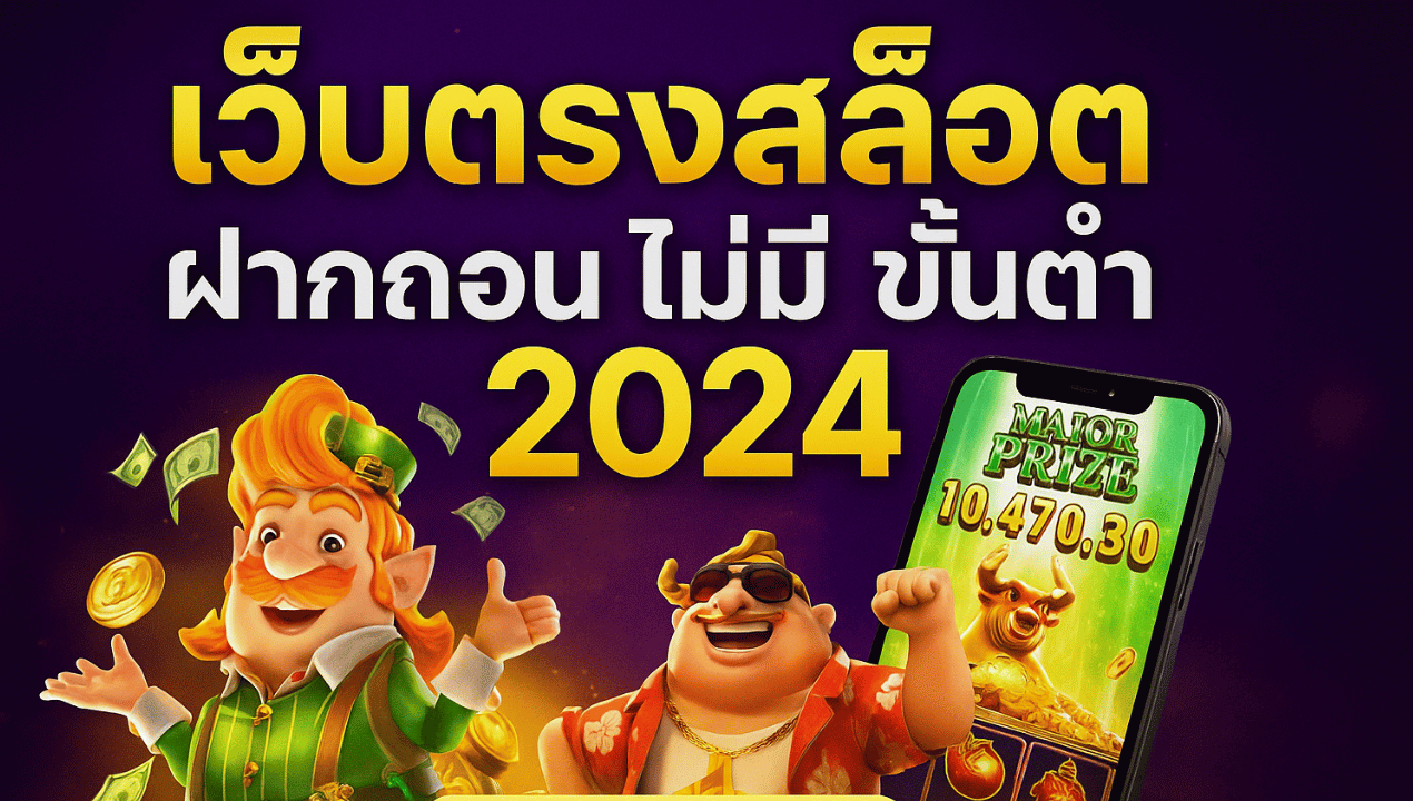 betamb168 สล็อตเว็บตรง ฝากถอนออโต้ วอเลท ไม่มีขั้นต่ำ