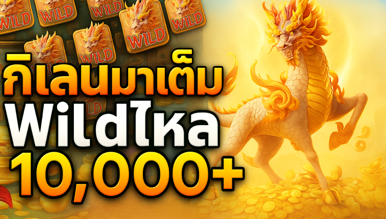 สล็อตวอเลท แตกง่าย ถอนได้จริง ไม่มีขั้นต่ำ 2025