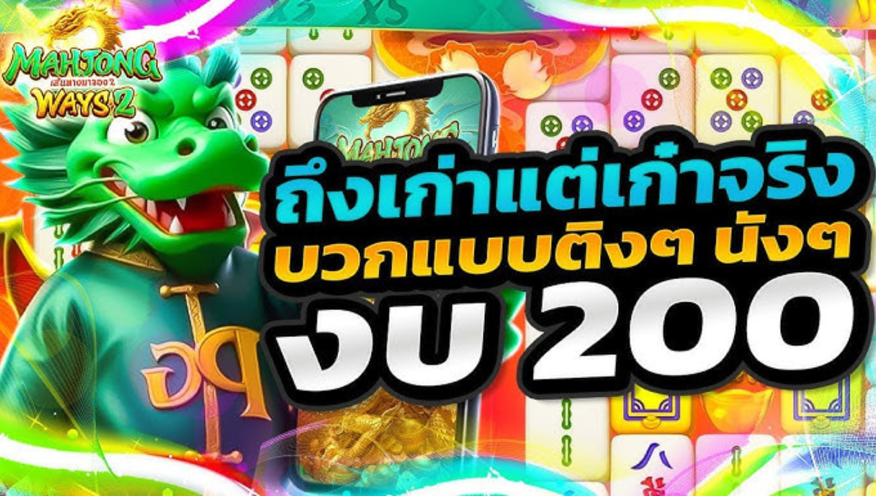 betamb168 สล็อตพื้นบ้าน 2025 – ไทยคลาสสิก วอเลทออโต้ ไม่มีขั้นต่ำ