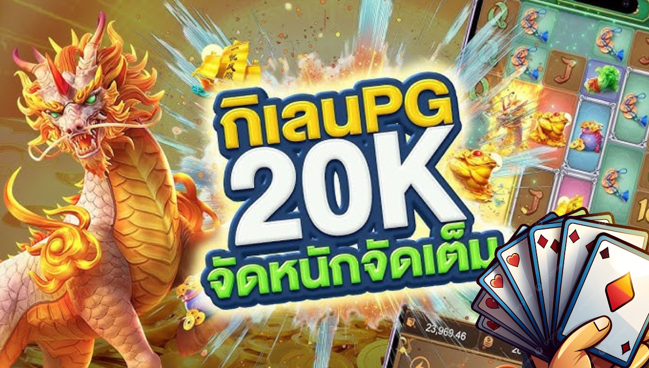 betamb168 เกมพื้นบ้านไทย 2025 – ไฮโล น้ำเต้า ปู ปลา ดัมมี่ วอลเล็ทออโต้ ไม่มีขั้นต่ำ